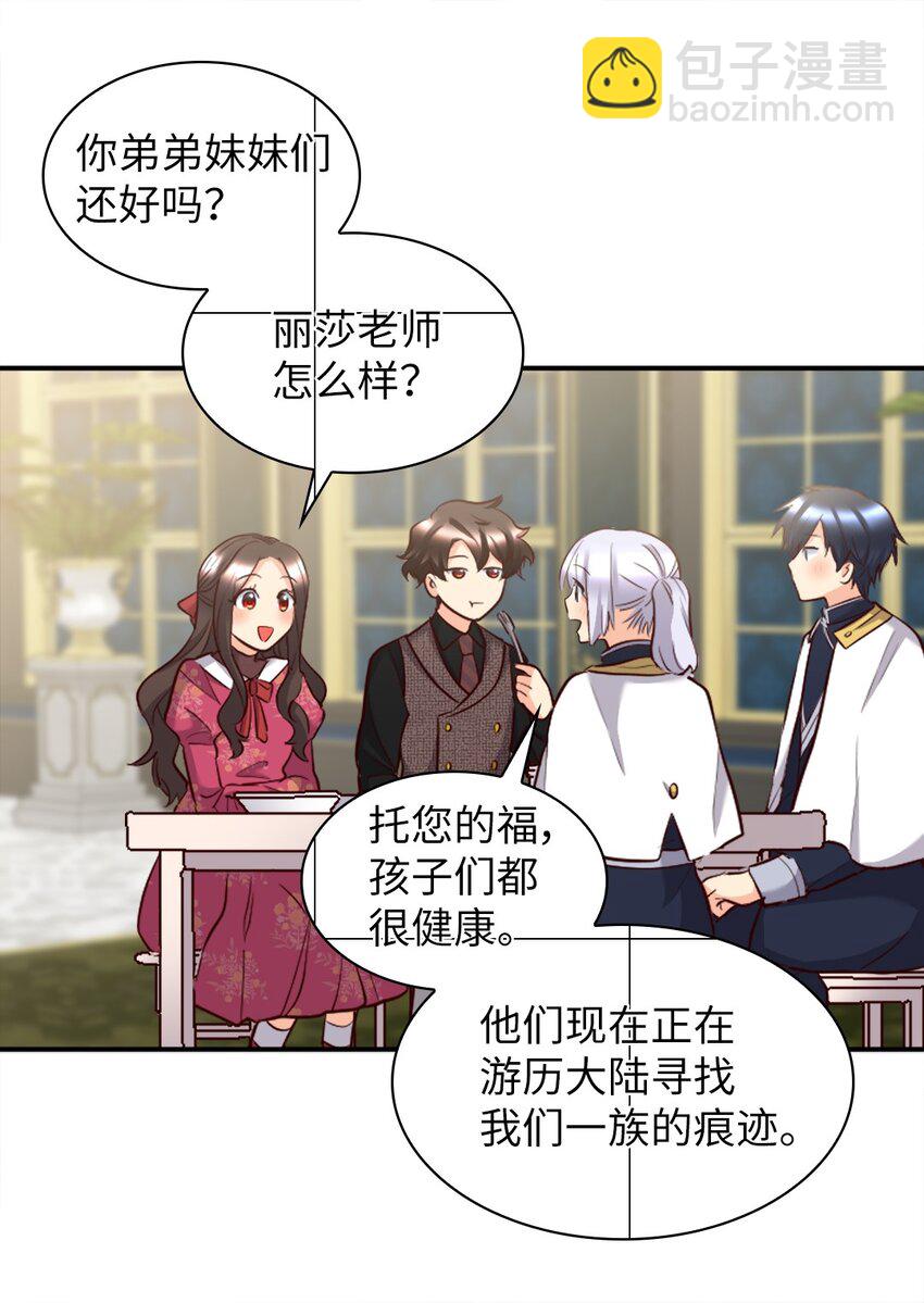143 番外5 有你们在，就不会孤单(1/2)-第139话