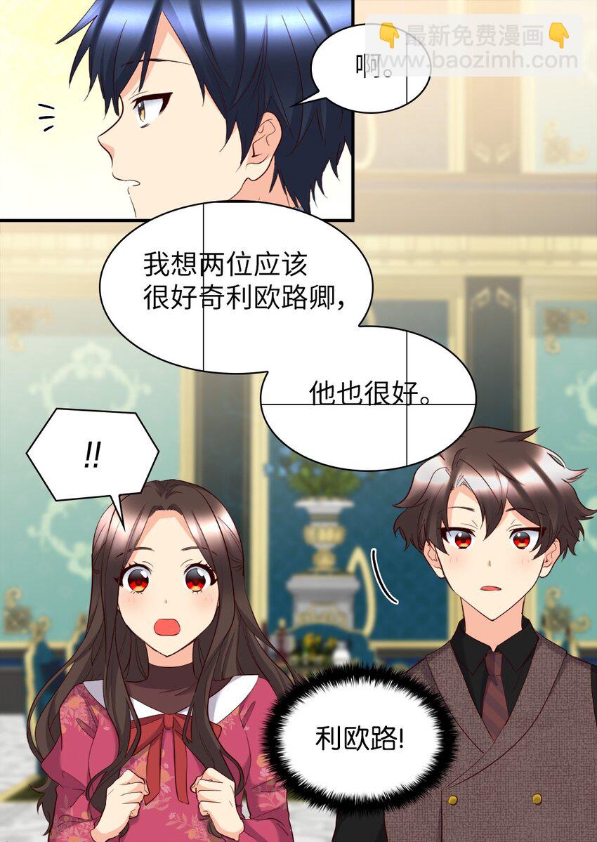 143 番外5 有你们在，就不会孤单(1/2)-第139话