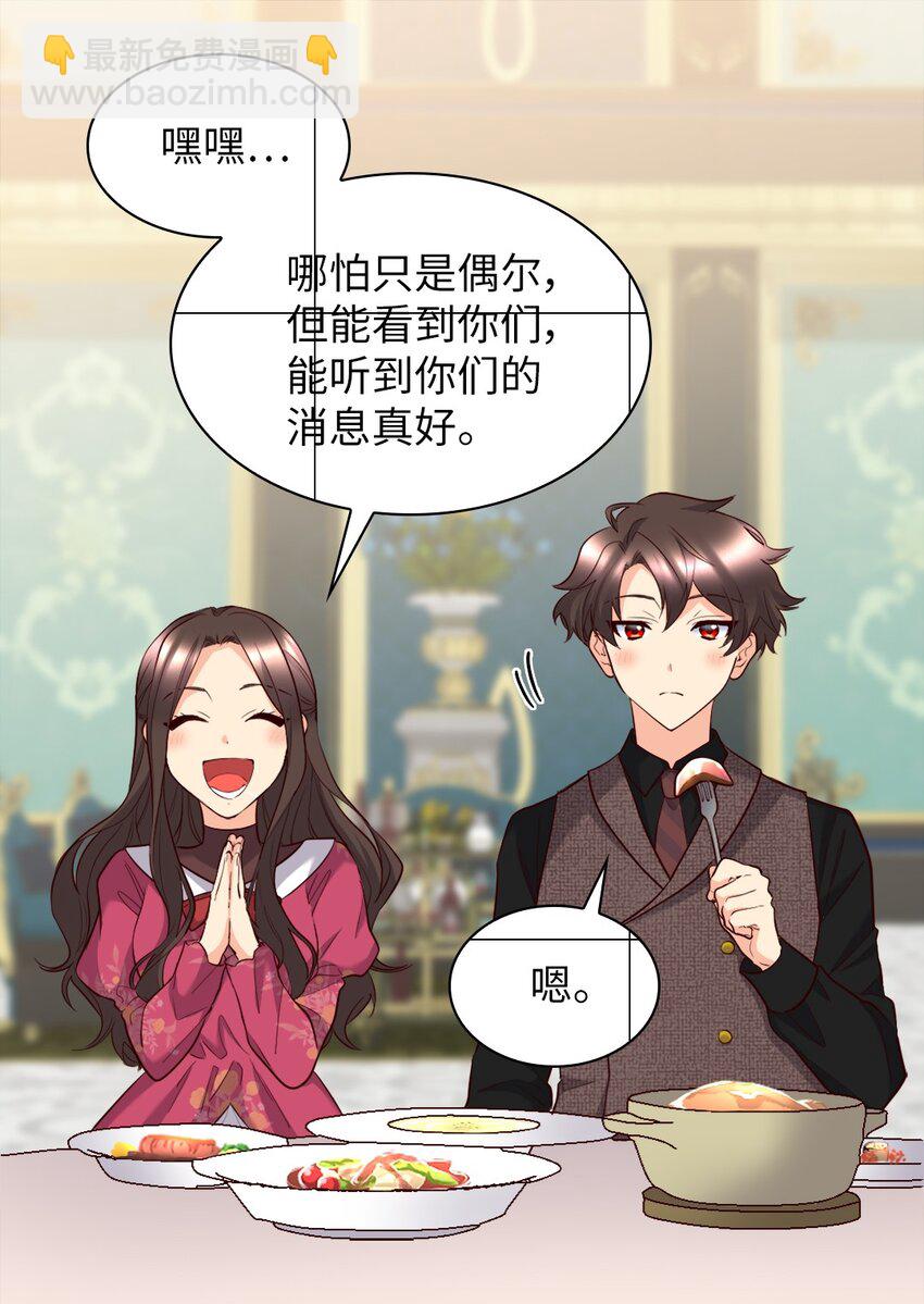 143 番外5 有你们在，就不会孤单(1/2)-第139话