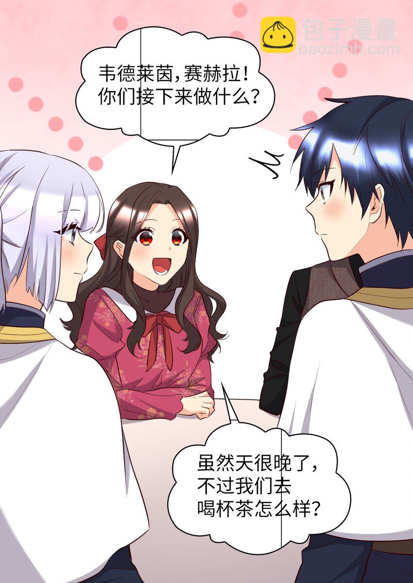 143 番外5 有你们在，就不会孤单(1/2)-第139话