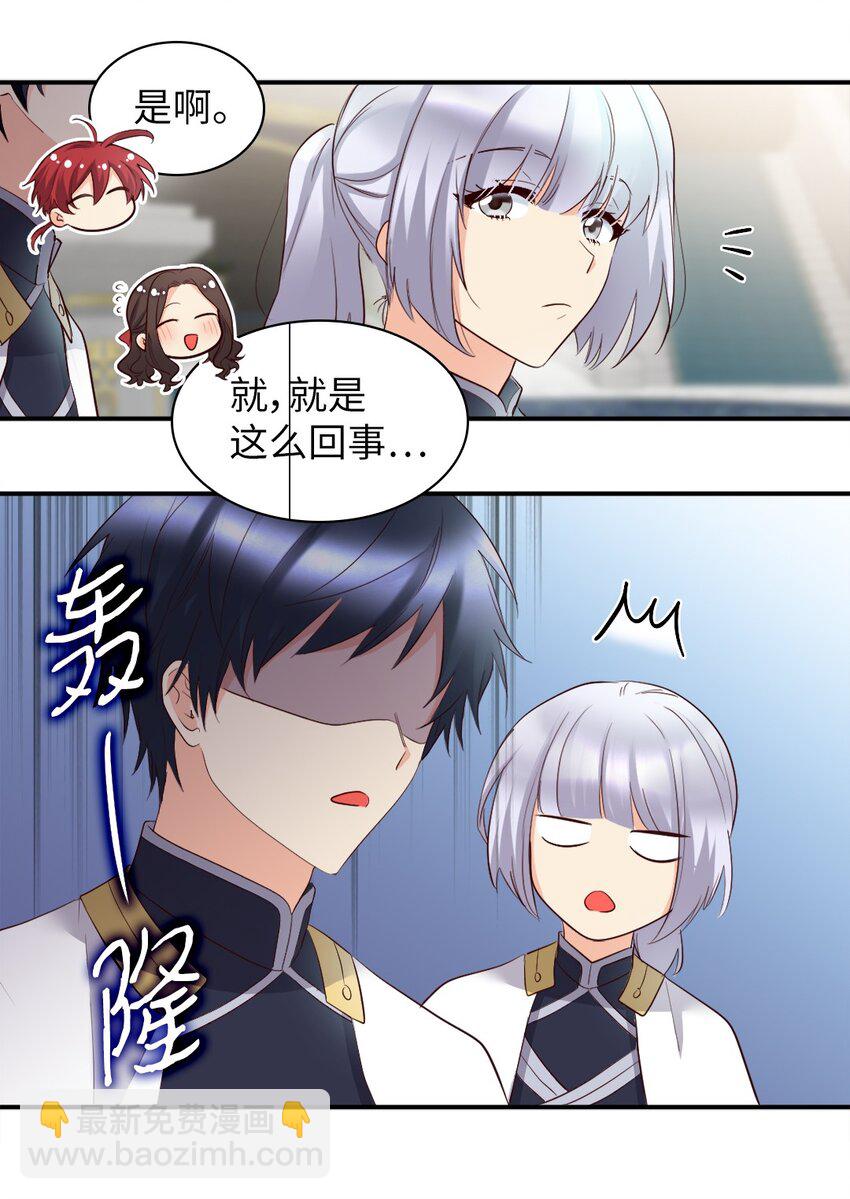 143 番外5 有你们在，就不会孤单(1/2)-第139话