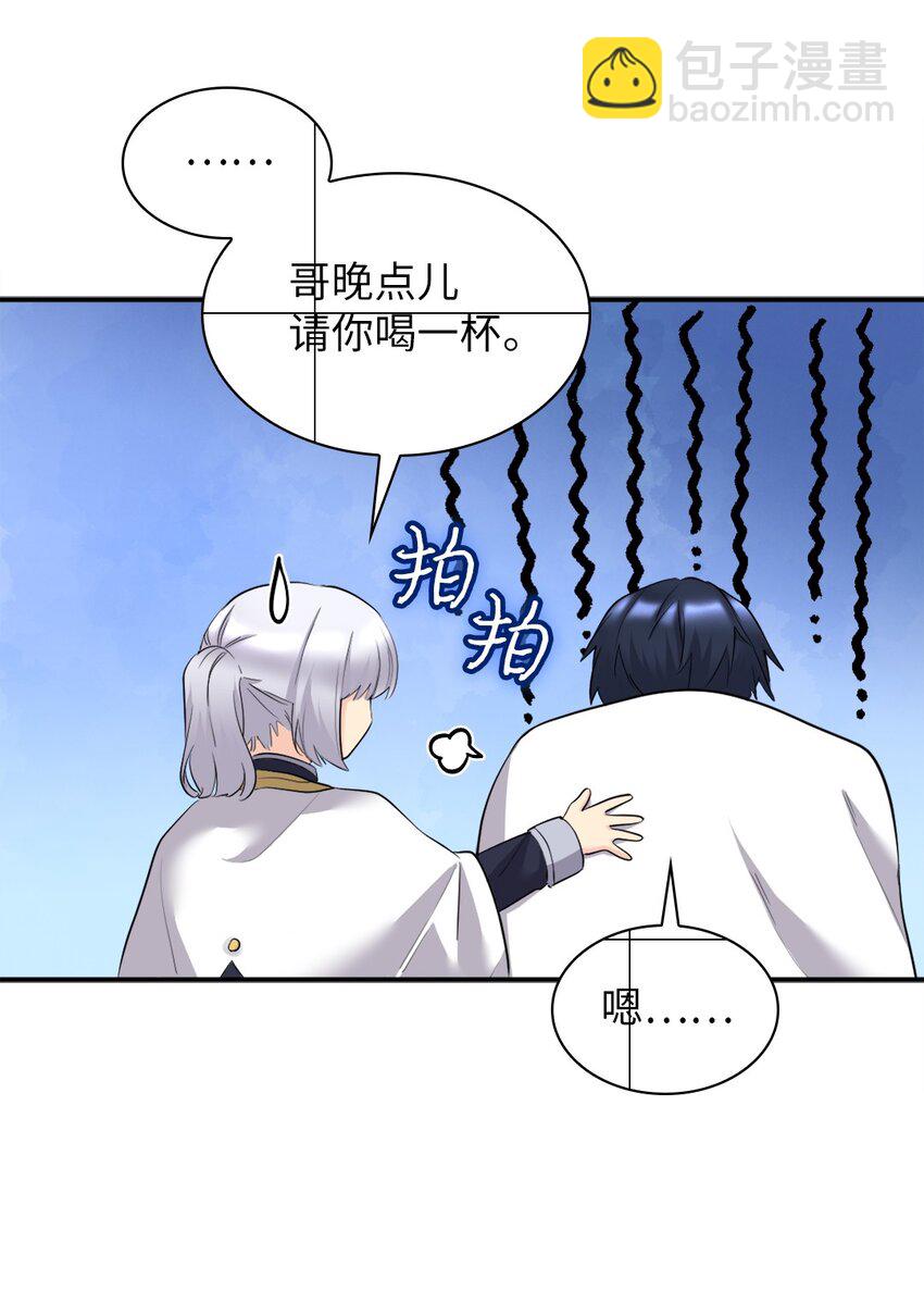 143 番外5 有你们在，就不会孤单(1/2)-第139话