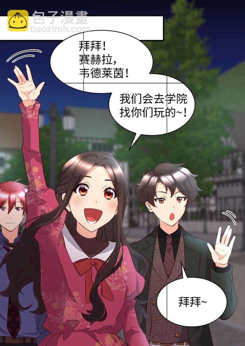 143 番外5 有你们在，就不会孤单(1/2)-第139话