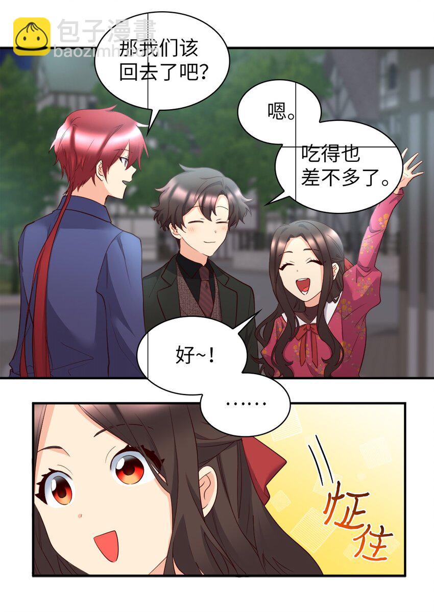 143 番外5 有你们在，就不会孤单(1/2)-第139话