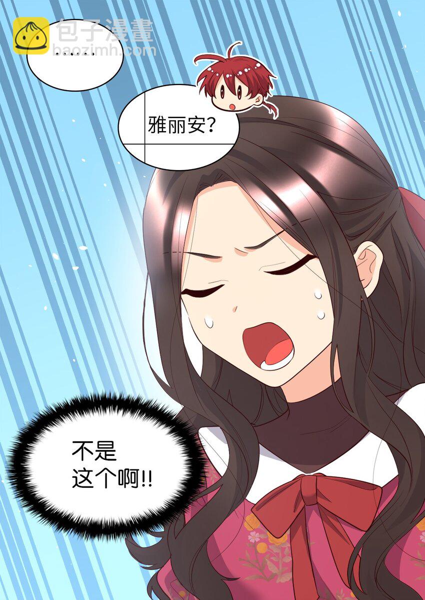 143 番外5 有你们在，就不会孤单(1/2)-第139话
