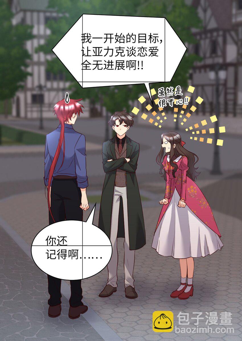143 番外5 有你们在，就不会孤单(1/2)-第139话