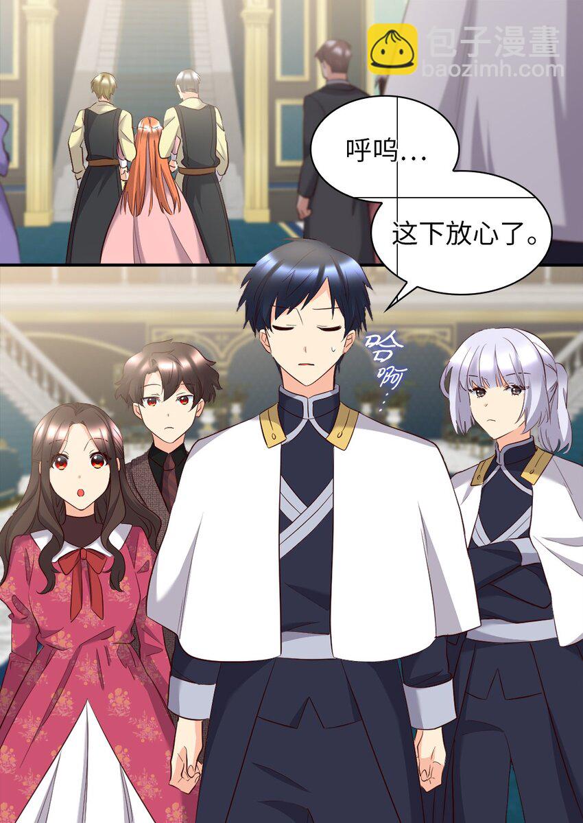 143 番外5 有你们在，就不会孤单(1/2)-第139话