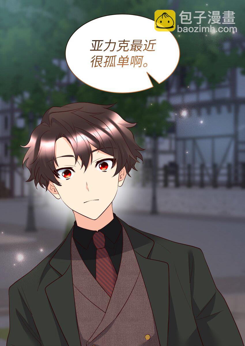 143 番外5 有你们在，就不会孤单(1/2)-第139话