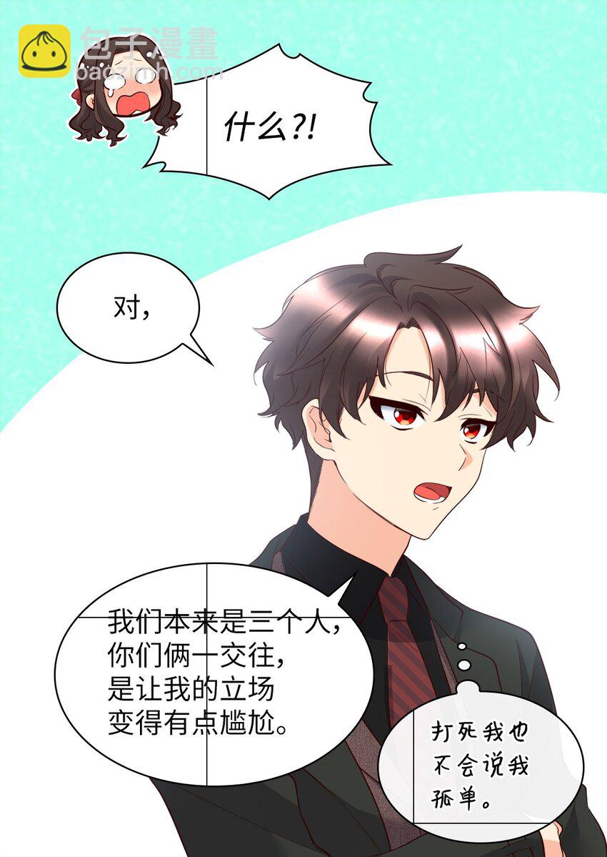 143 番外5 有你们在，就不会孤单(1/2)-第139话