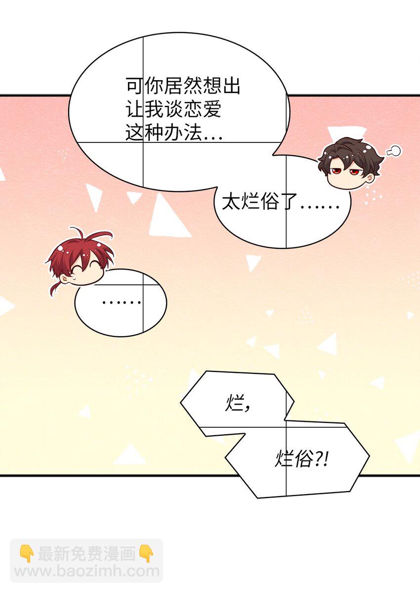 143 番外5 有你们在，就不会孤单(1/2)-第139话