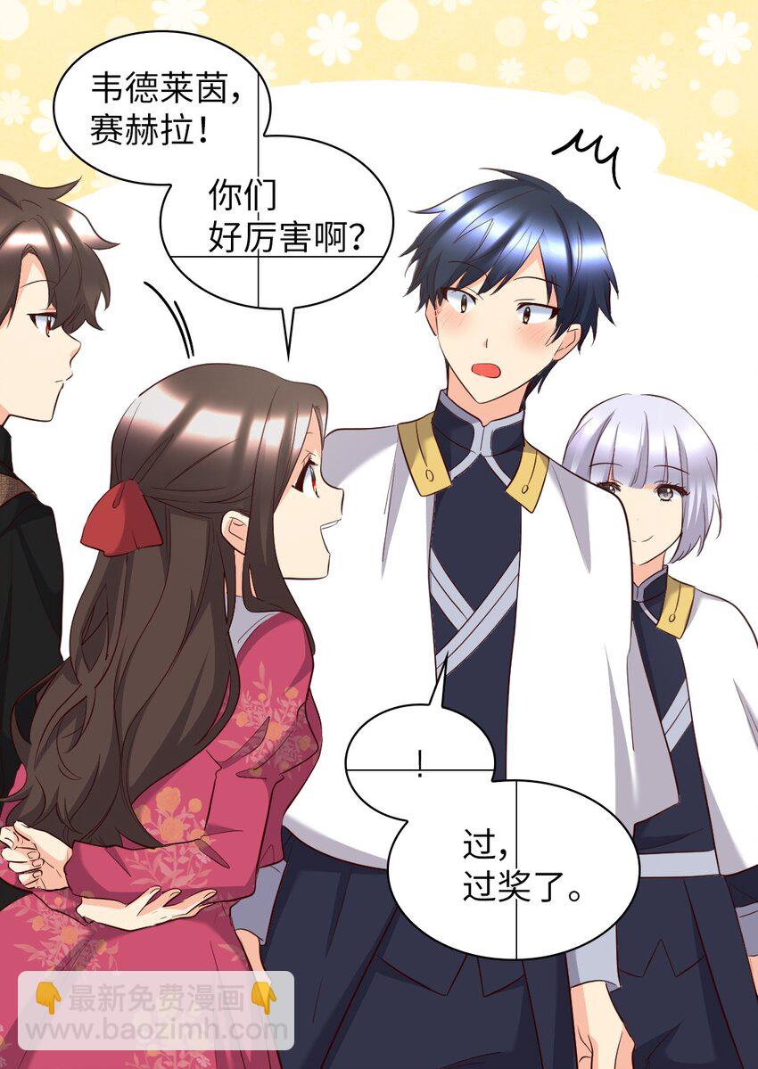 143 番外5 有你们在，就不会孤单(1/2)-第139话
