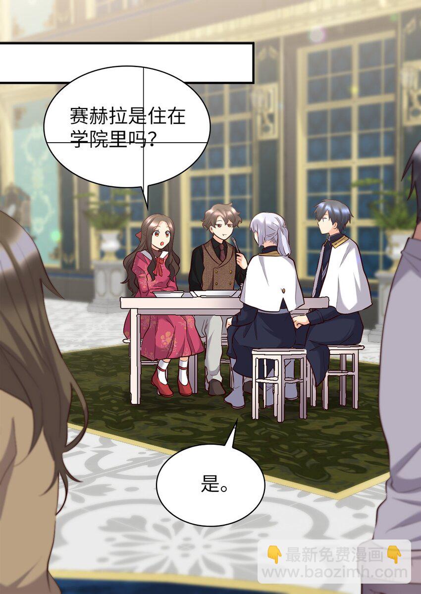 143 番外5 有你们在，就不会孤单(1/2)-第139话