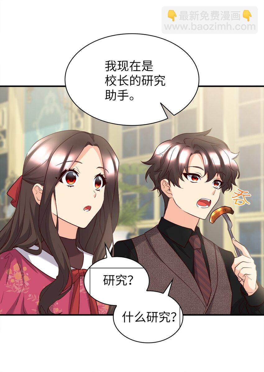 143 番外5 有你们在，就不会孤单(1/2)-第139话