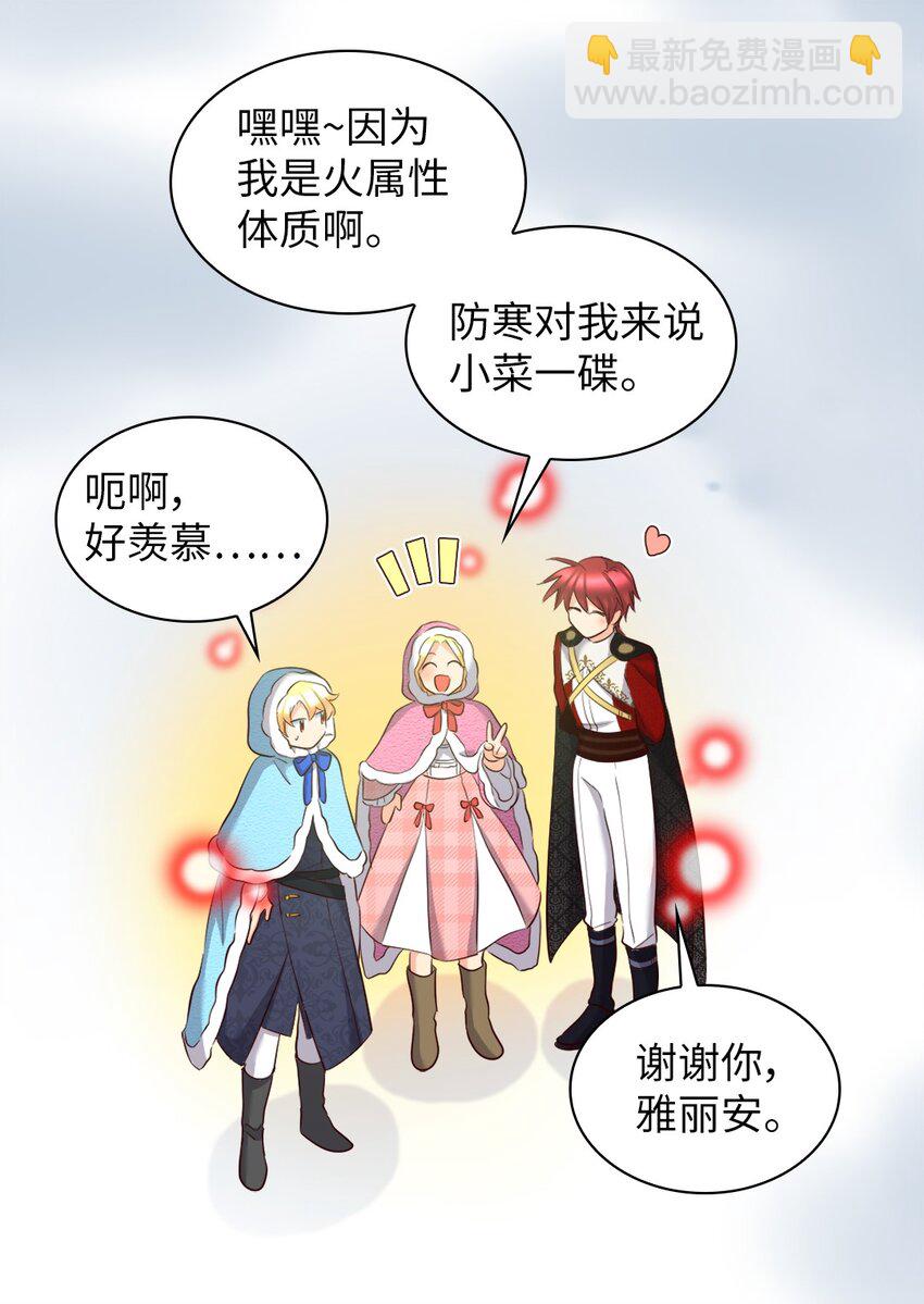 145 番外7 造访西维尔的新家(1/2)-第141话