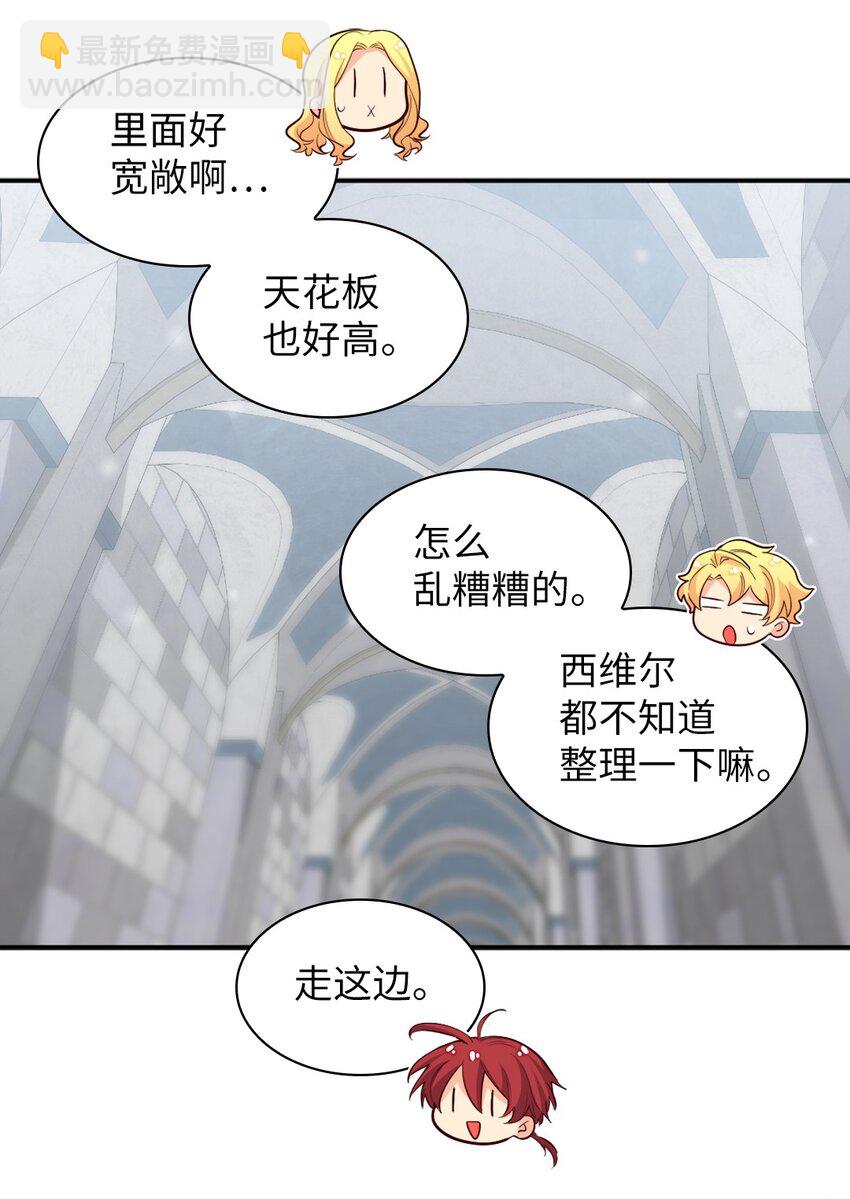 145 番外7 造访西维尔的新家(1/2)-第141话
