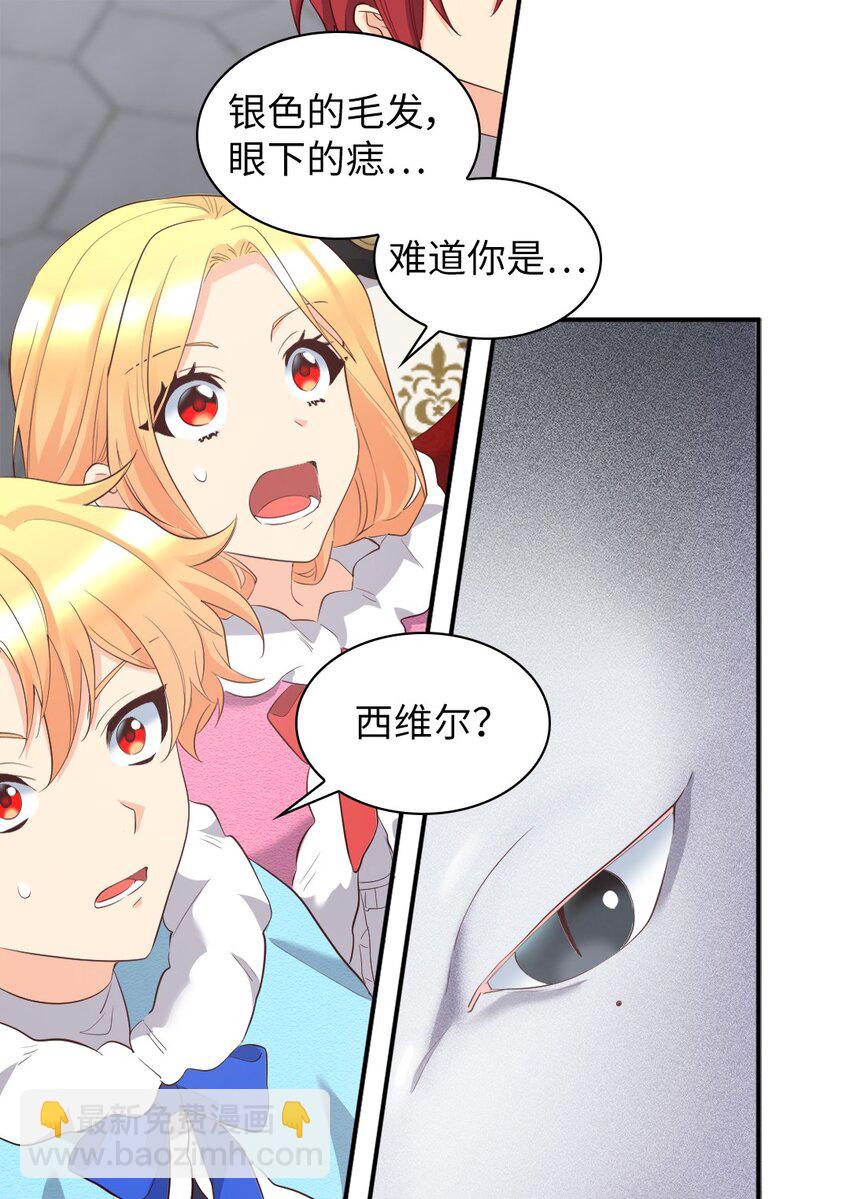 145 番外7 造访西维尔的新家(1/2)-第141话