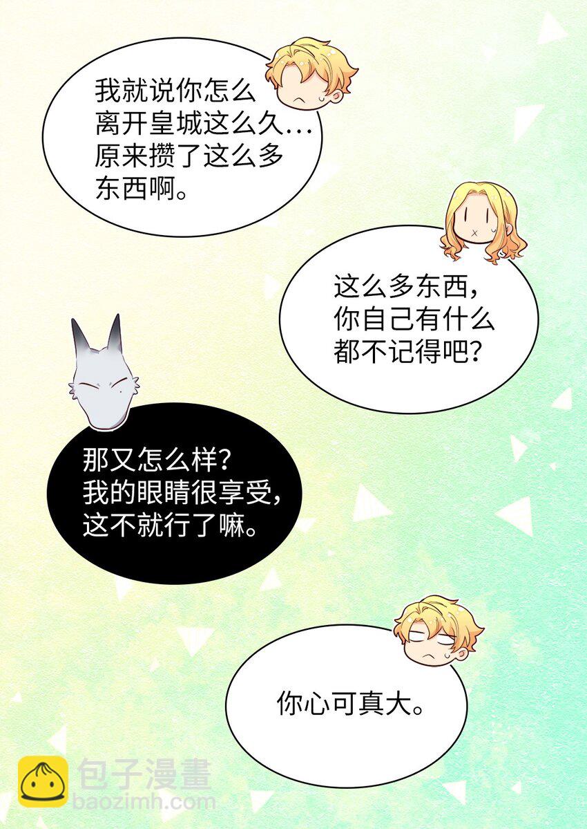 145 番外7 造访西维尔的新家(1/2)-第141话