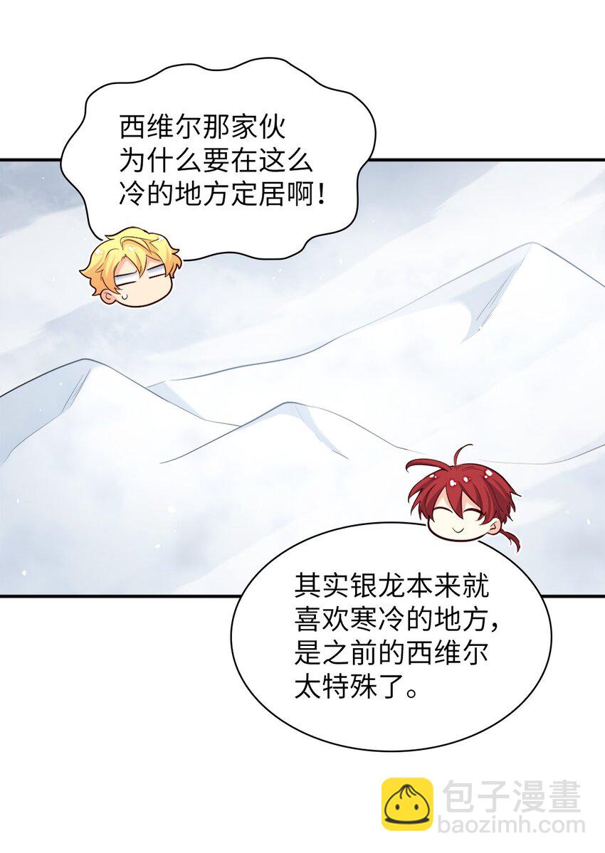 145 番外7 造访西维尔的新家(1/2)-第141话