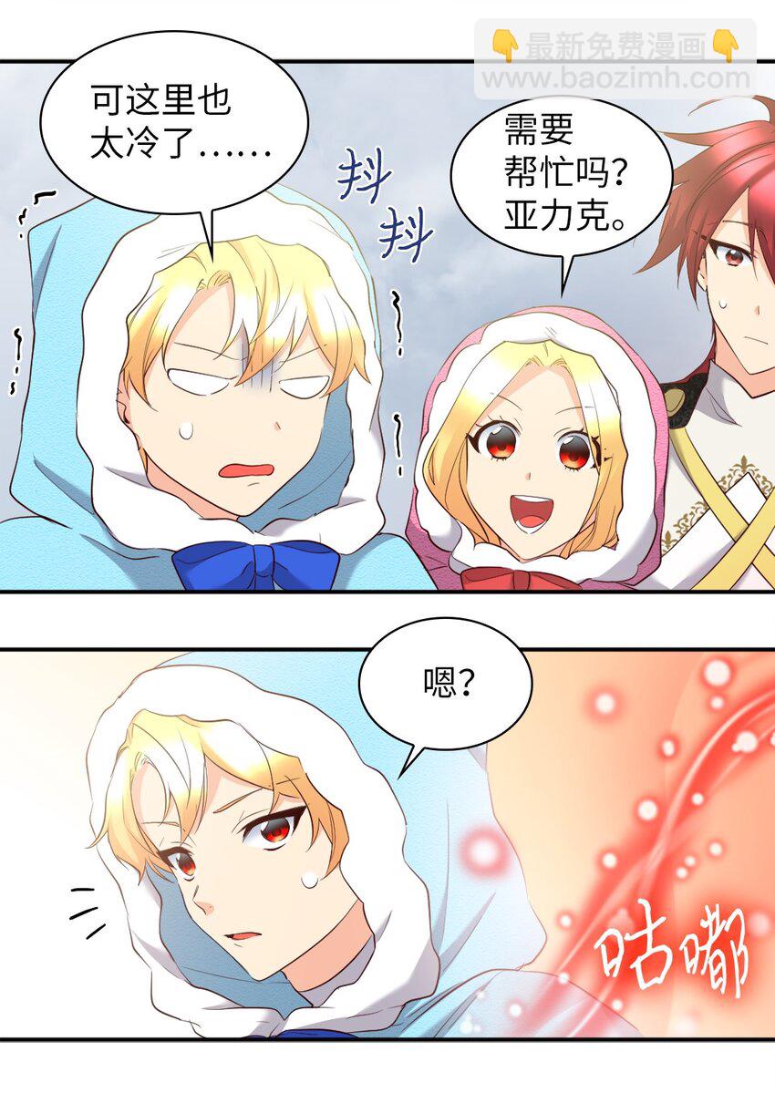 145 番外7 造访西维尔的新家(1/2)-第141话