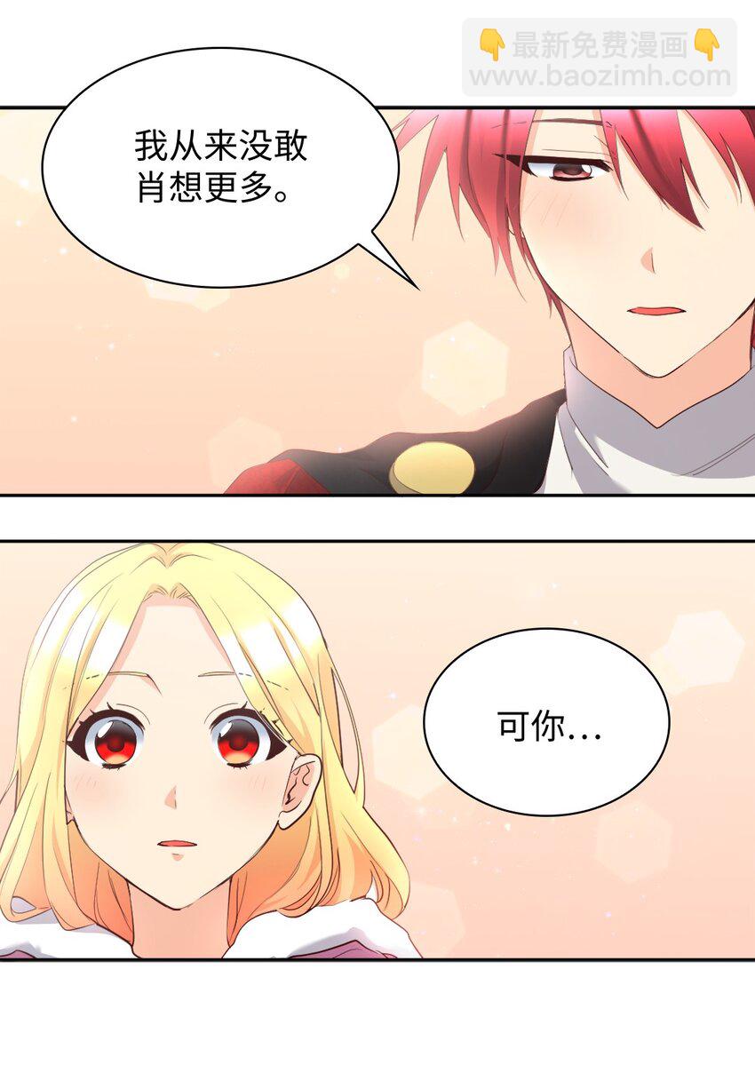147 番外9 秘密订婚(1/2)-第143话