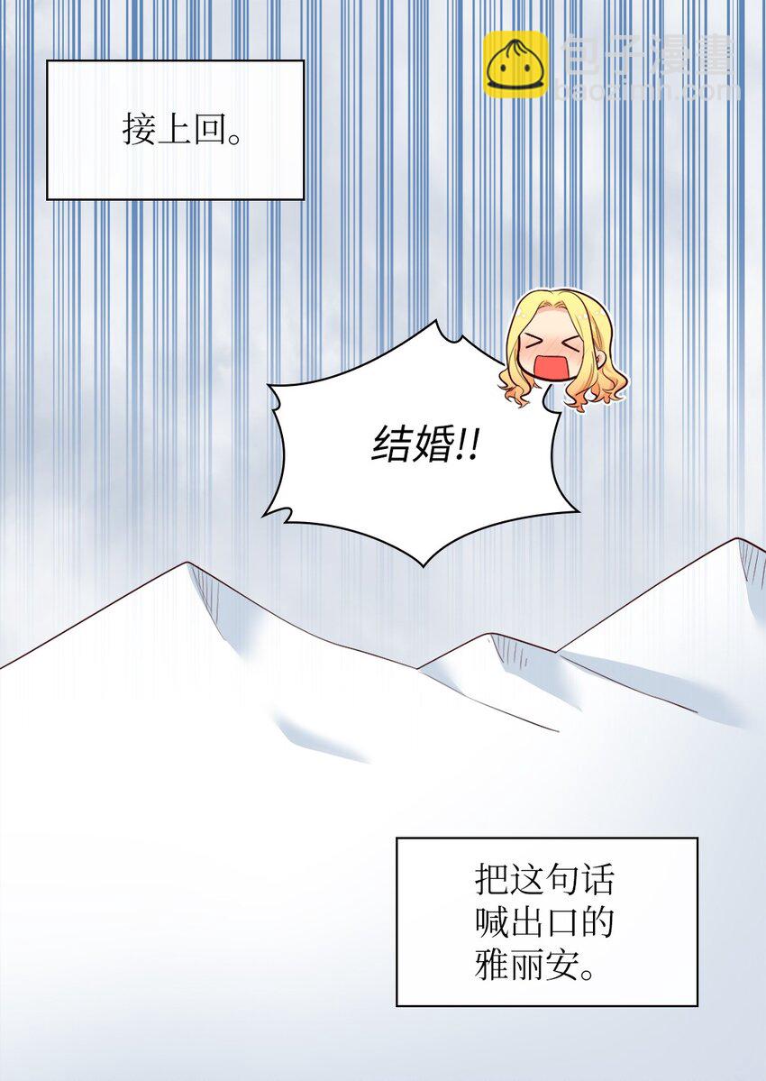 147 番外9 秘密订婚(1/2)-第143话