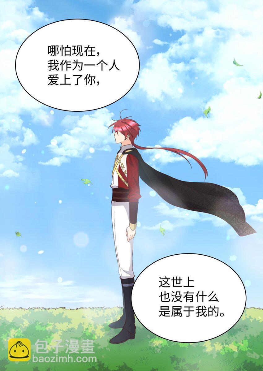 147 番外9 秘密订婚(1/2)-第143话