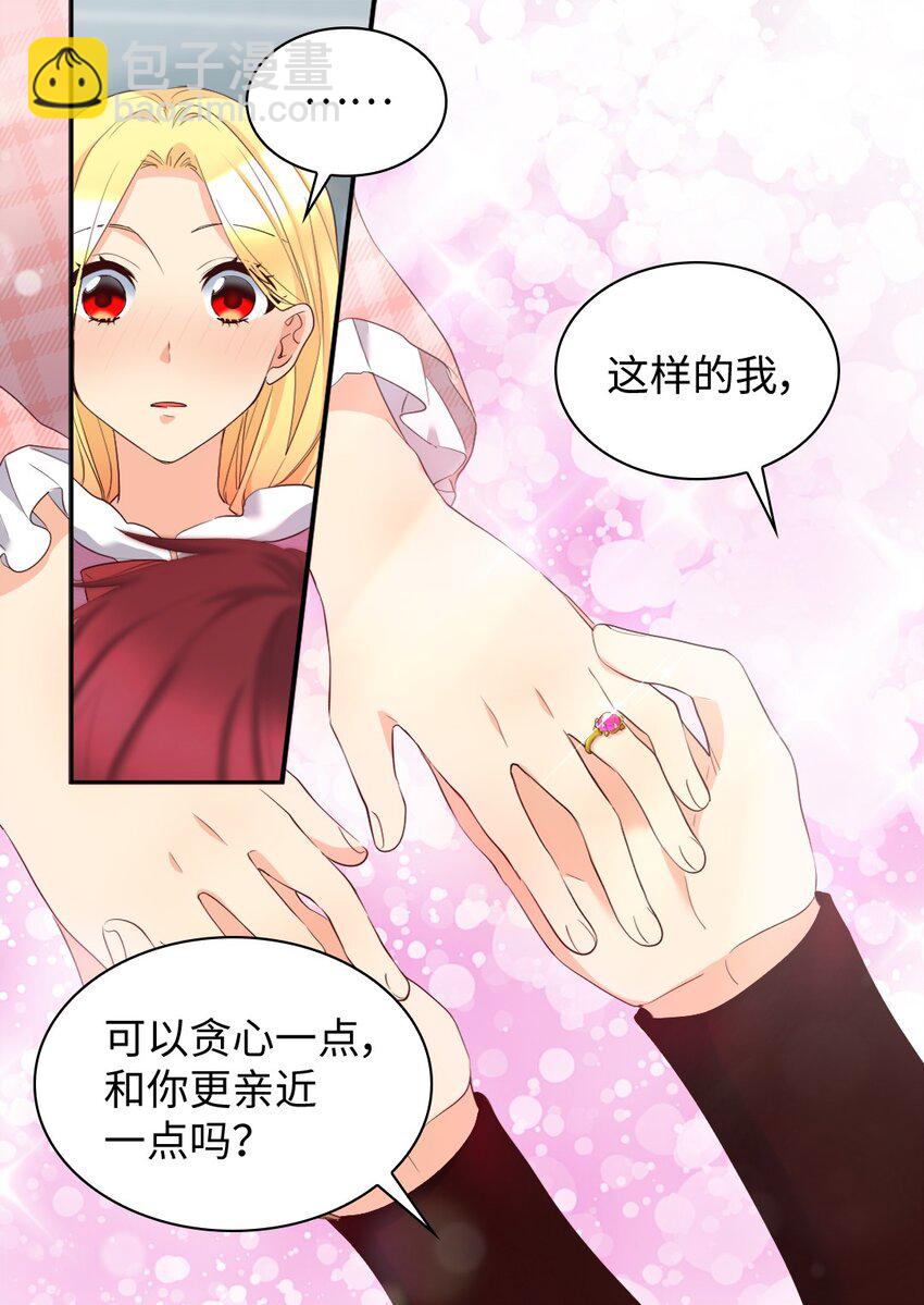 147 番外9 秘密订婚(1/2)-第143话