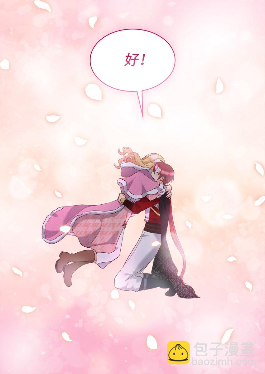 147 番外9 秘密订婚(1/2)-第143话