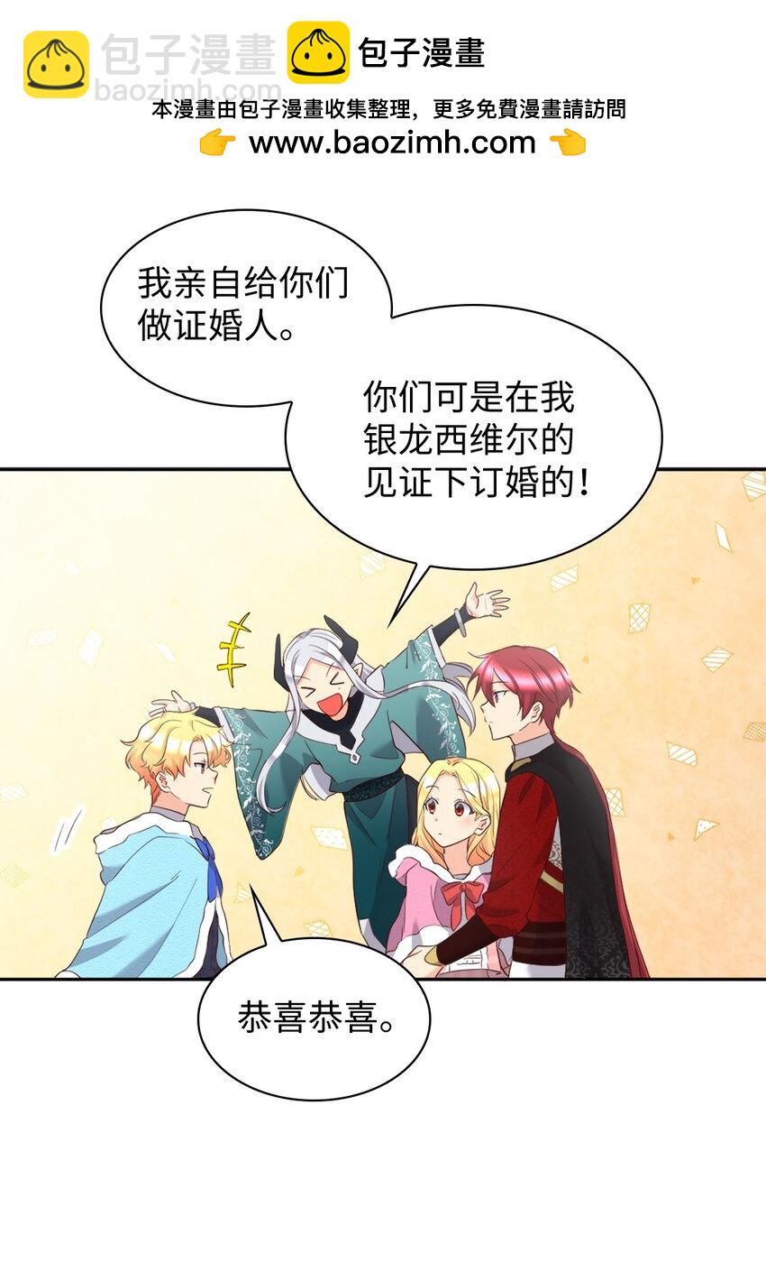 147 番外9 秘密订婚(1/2)-第143话