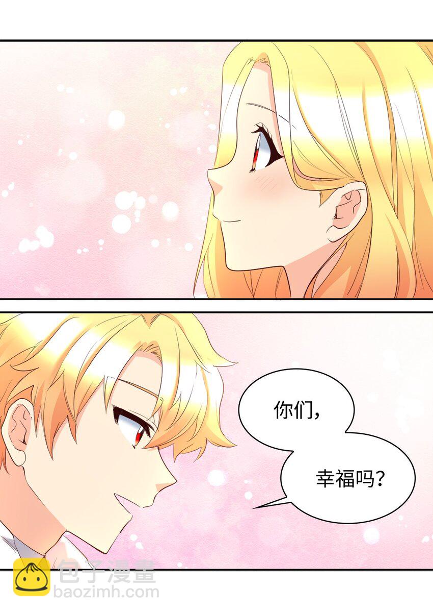147 番外9 秘密订婚(1/2)-第143话