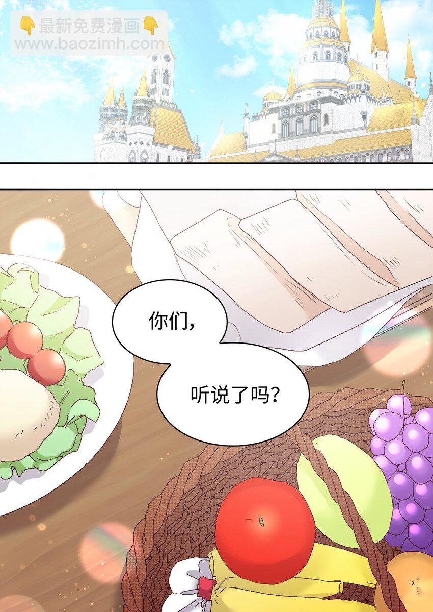 147 番外9 秘密订婚(1/2)-第143话