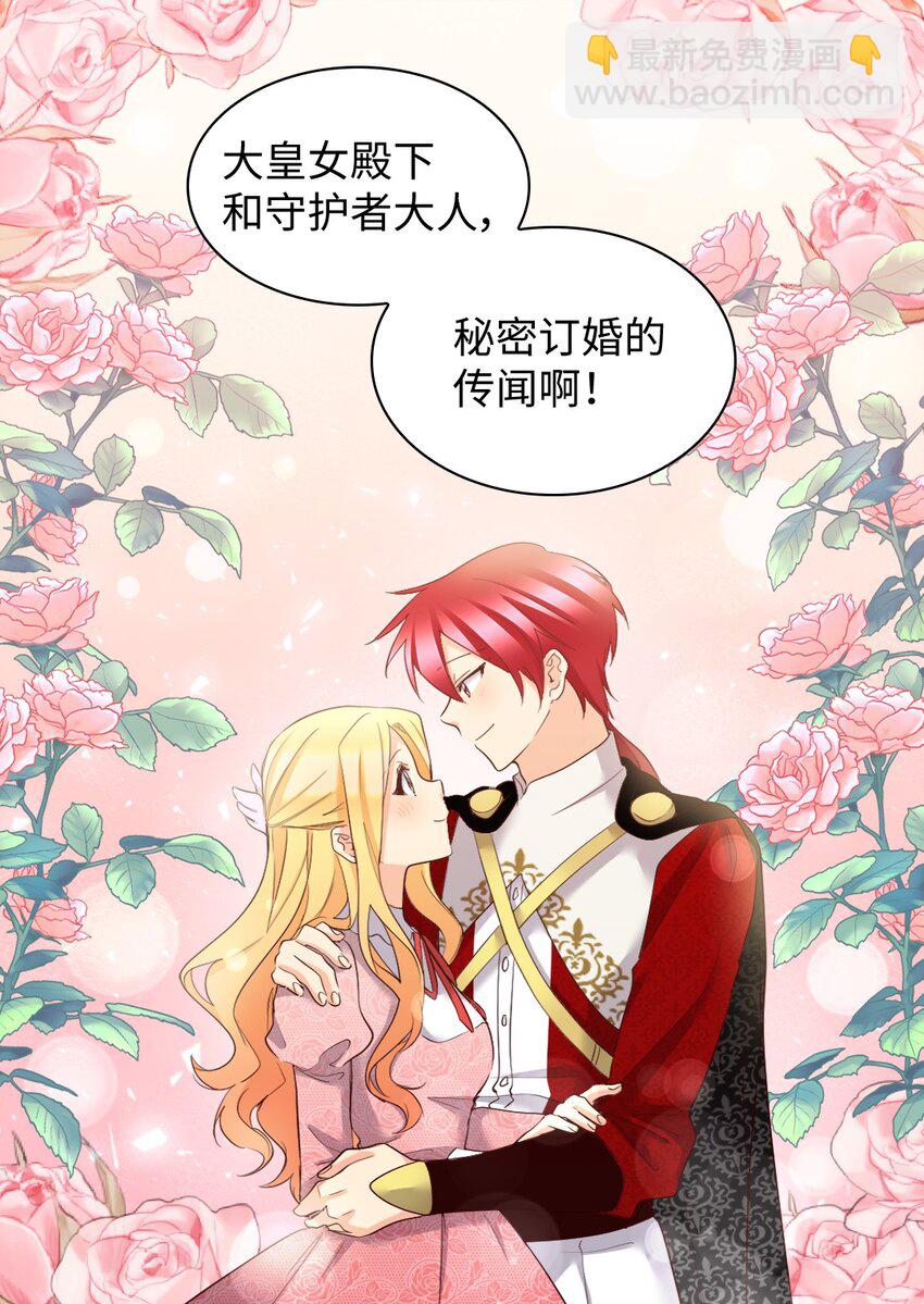 147 番外9 秘密订婚(1/2)-第143话