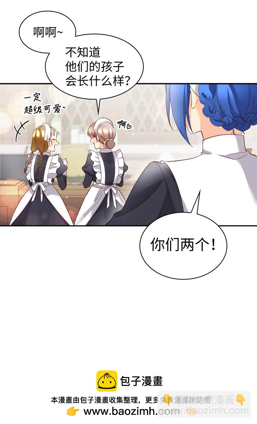 147 番外9 秘密订婚(1/2)-第143话