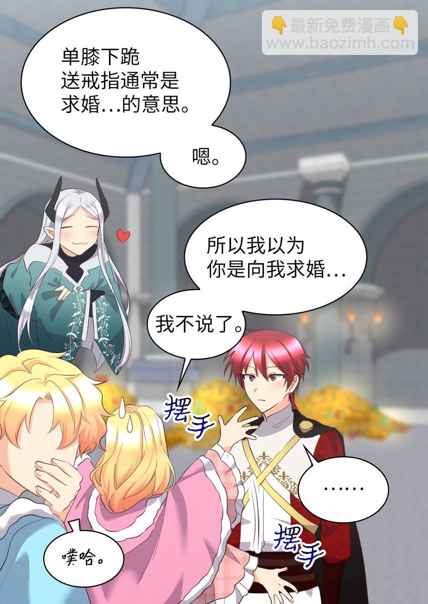 147 番外9 秘密订婚(1/2)-第143话