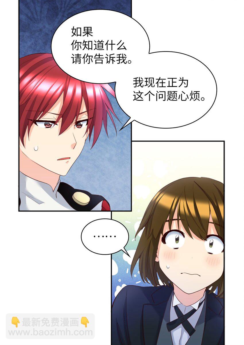 149 番外11 公开的秘密(1/2)-第145话