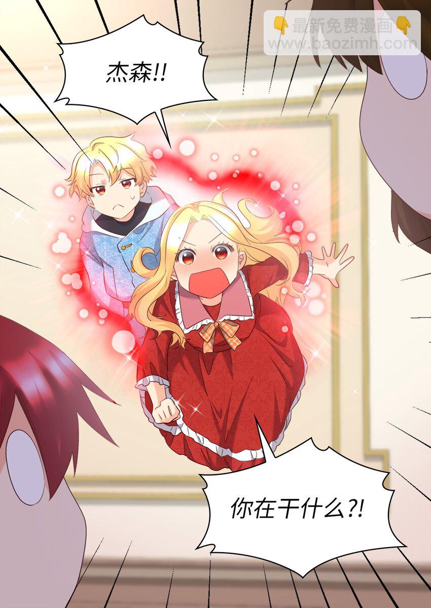 149 番外11 公开的秘密(1/2)-第145话