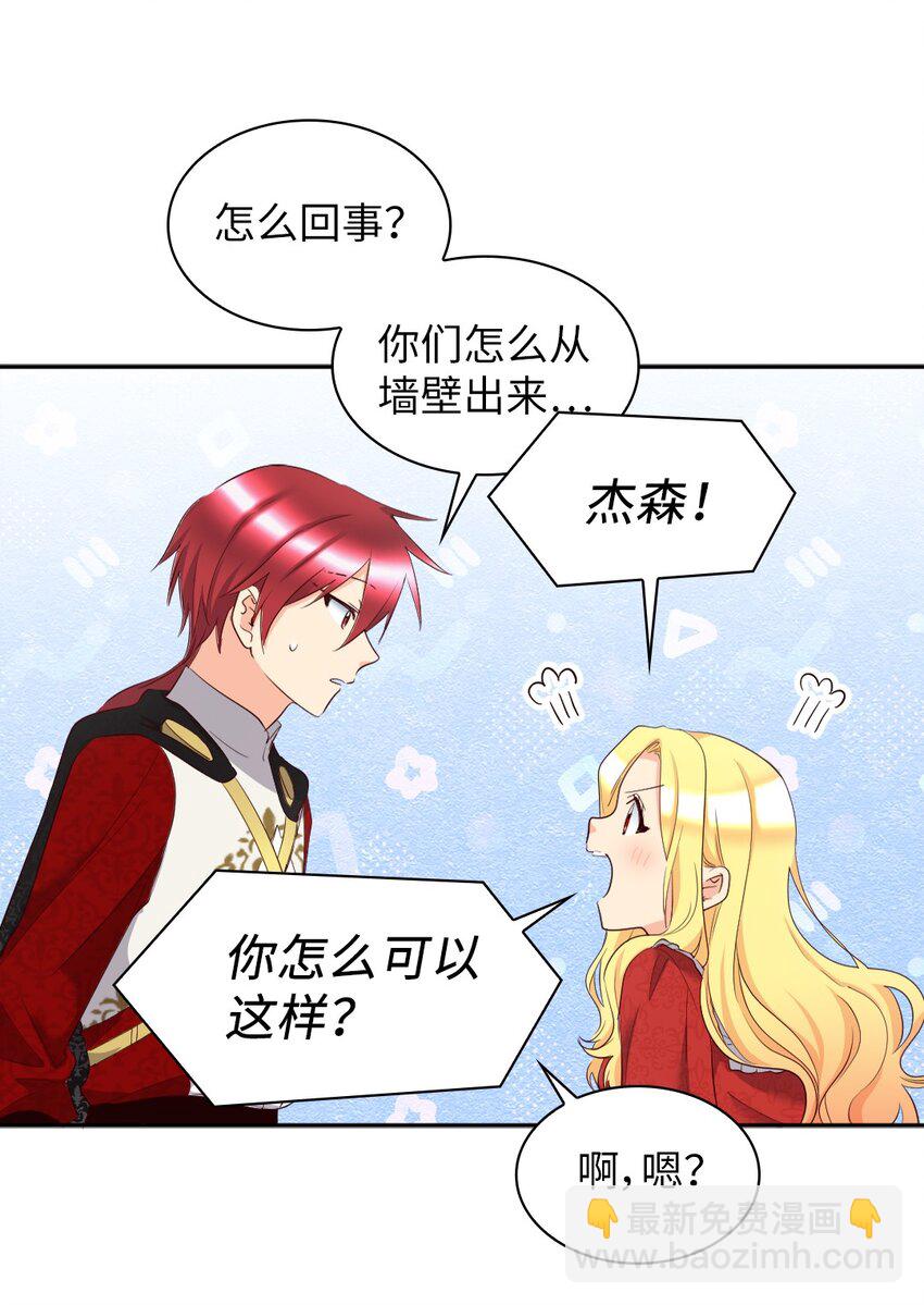 149 番外11 公开的秘密(1/2)-第145话