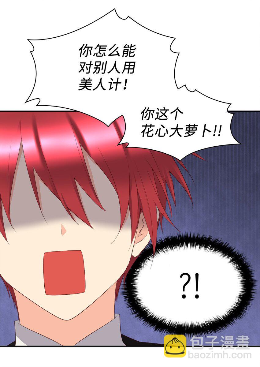 149 番外11 公开的秘密(1/2)-第145话