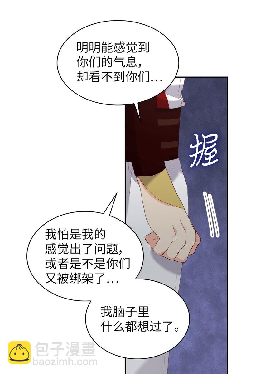 149 番外11 公开的秘密(1/2)-第145话