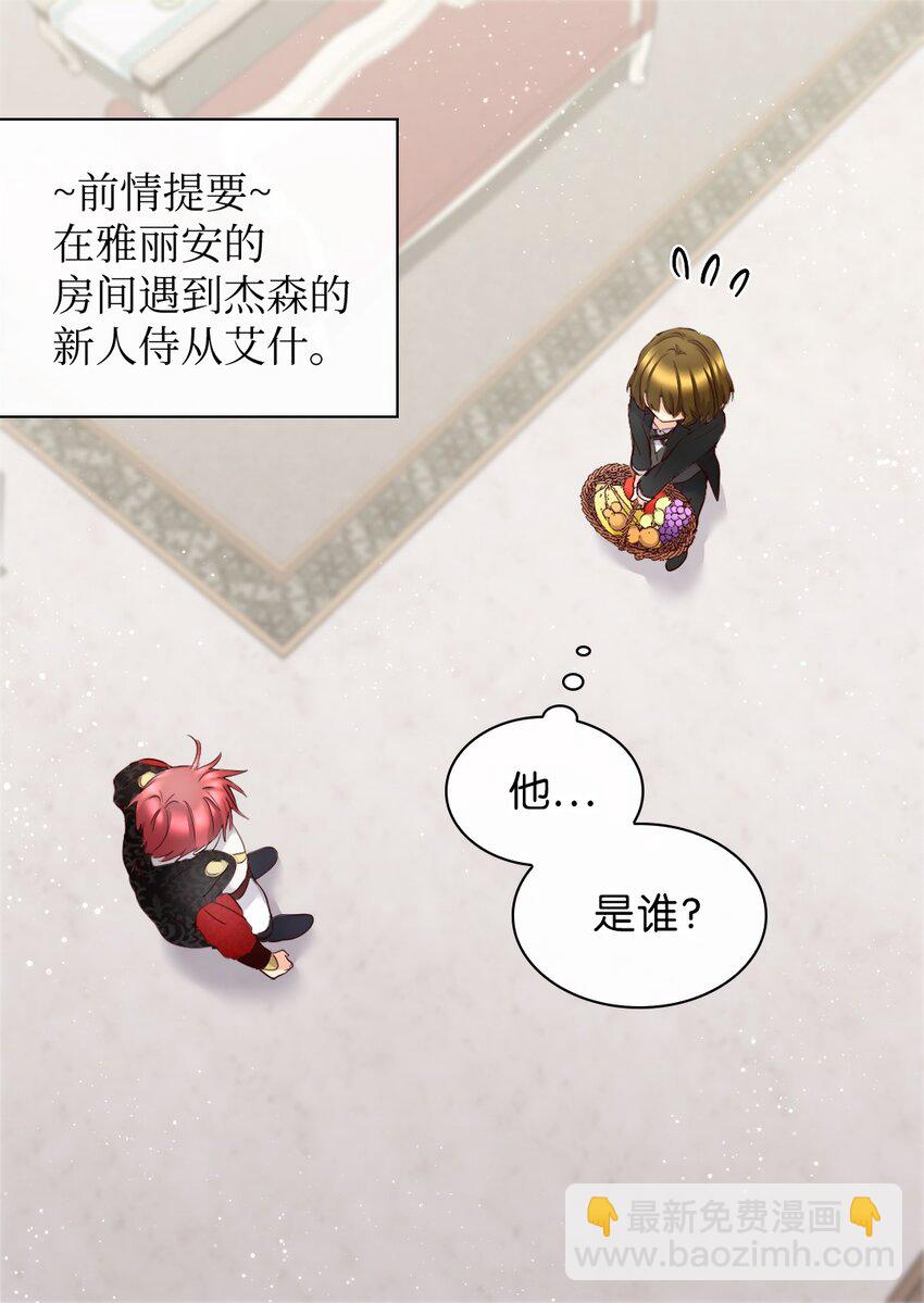 149 番外11 公开的秘密(1/2)-第145话