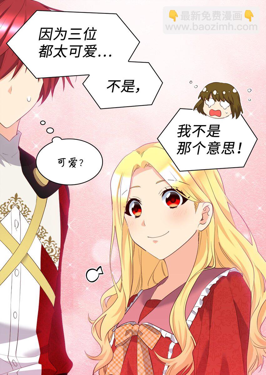149 番外11 公开的秘密(1/2)-第145话