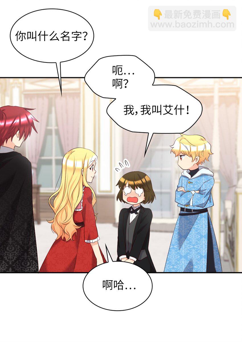 149 番外11 公开的秘密(1/2)-第145话