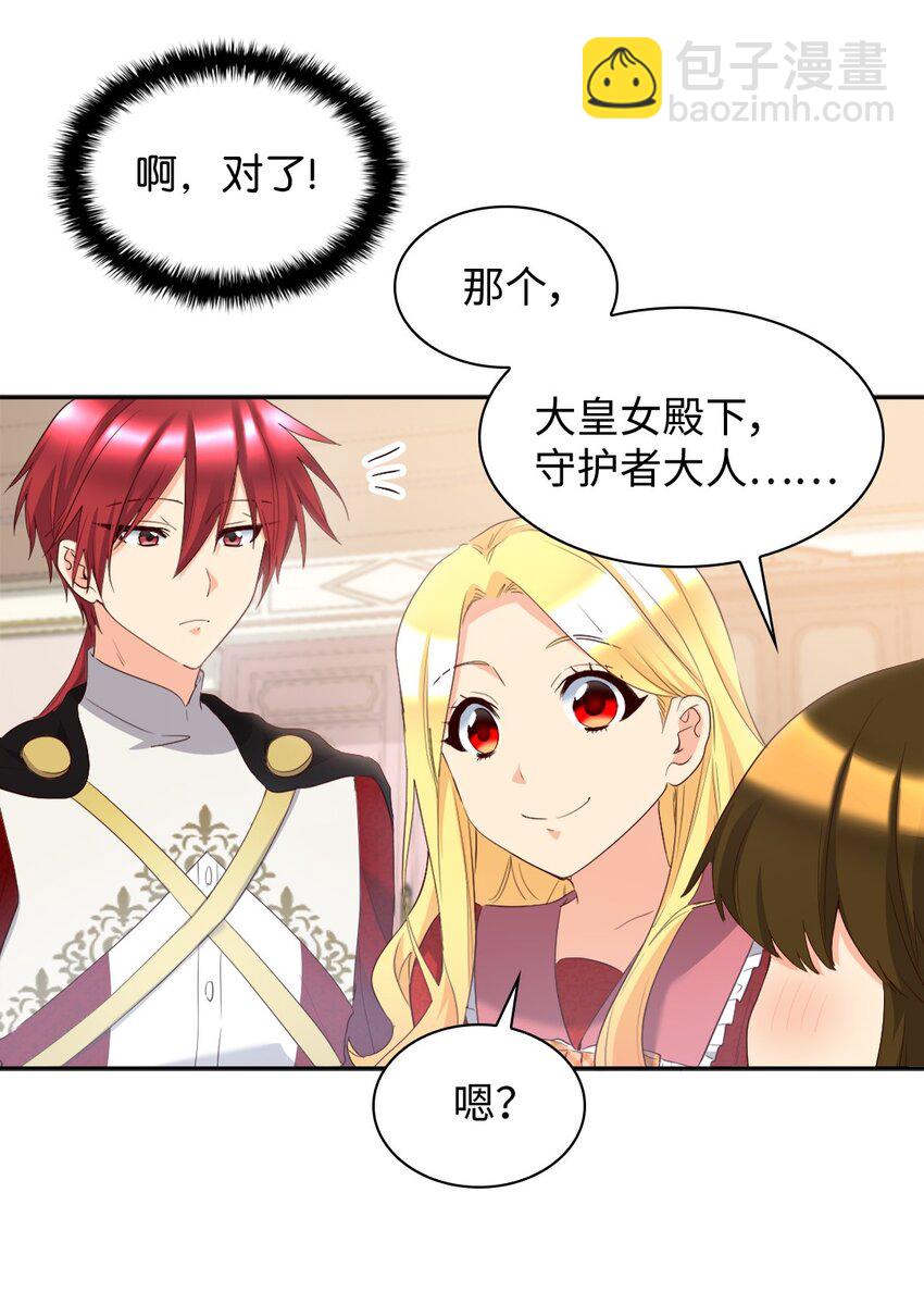 149 番外11 公开的秘密(1/2)-第145话