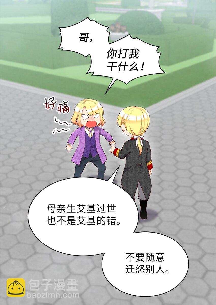 151 番外13 所有人都在难过(1/2)-第147话