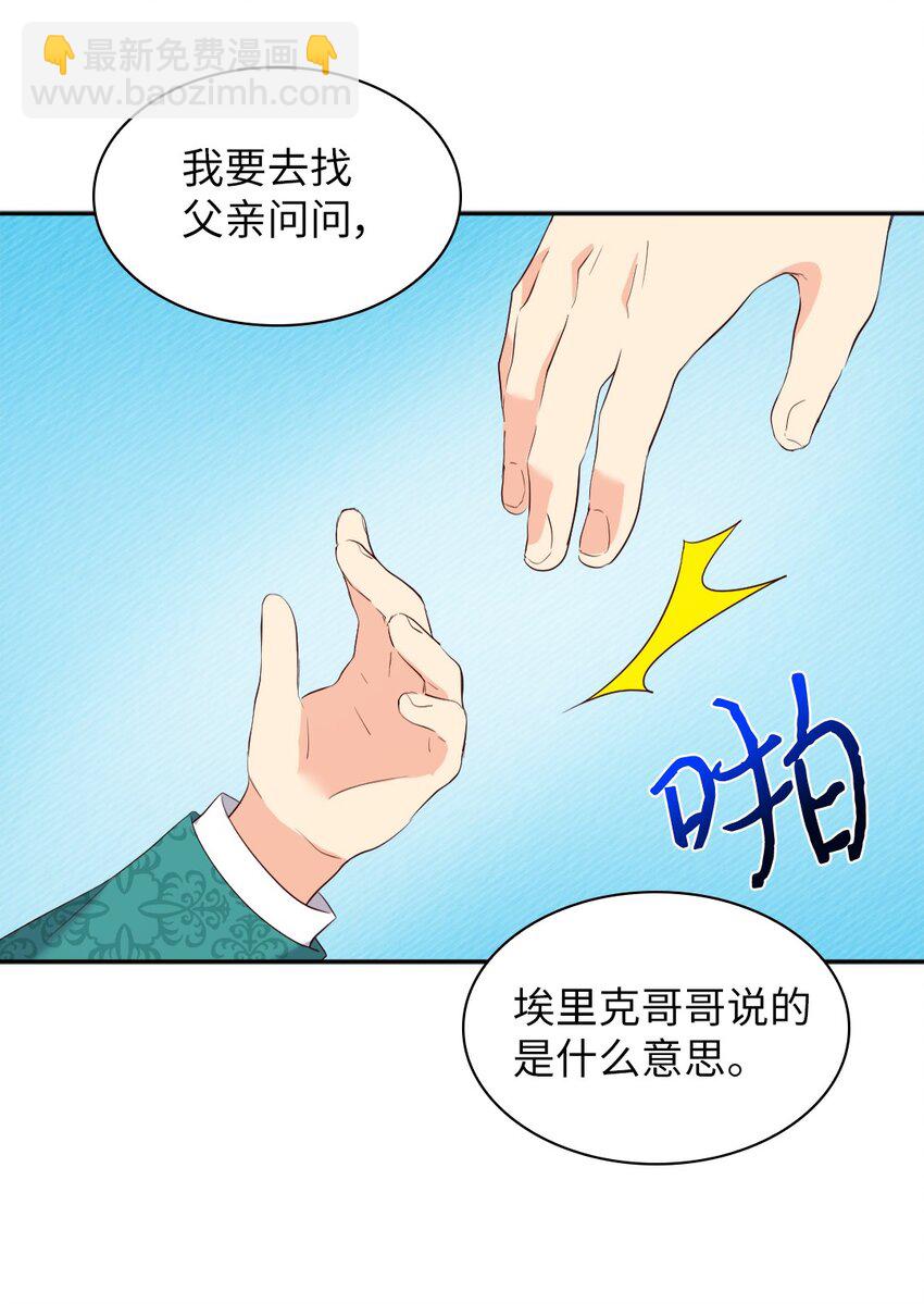 151 番外13 所有人都在难过(1/2)-第147话