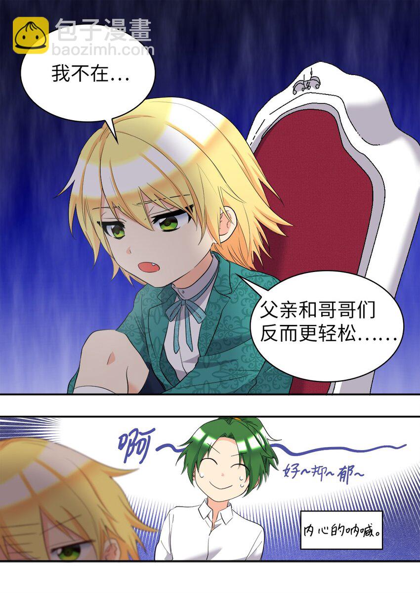 153 番外15 皇子们打架了(1/2)-第149话