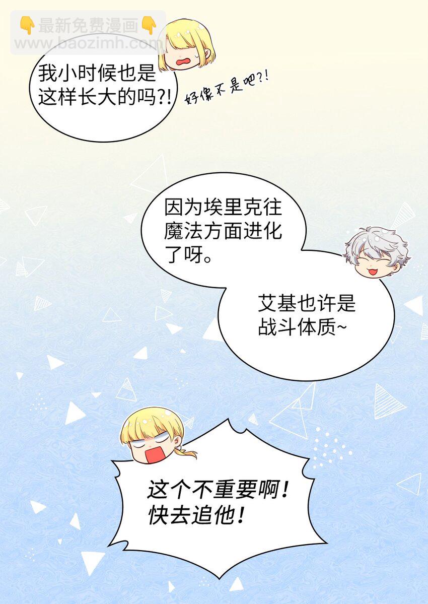 153 番外15 皇子们打架了(1/2)-第149话