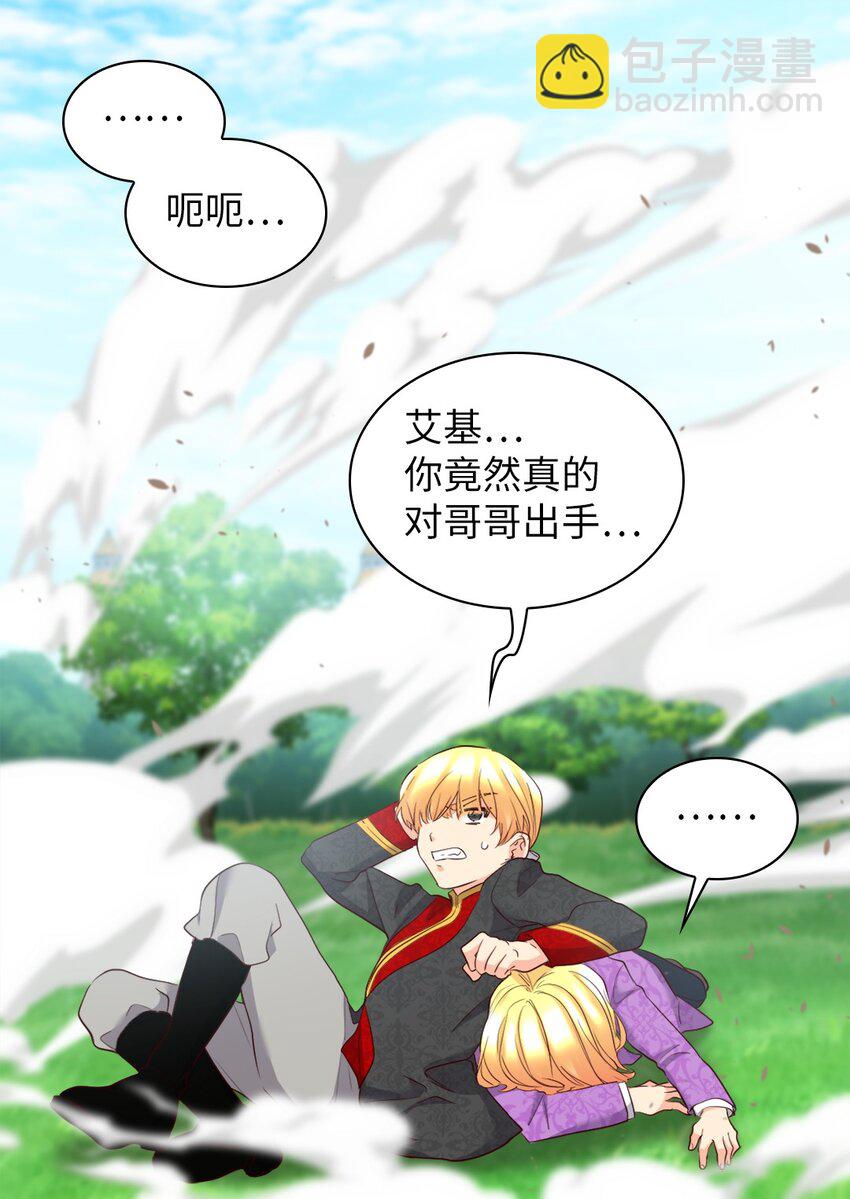 153 番外15 皇子们打架了(1/2)-第149话