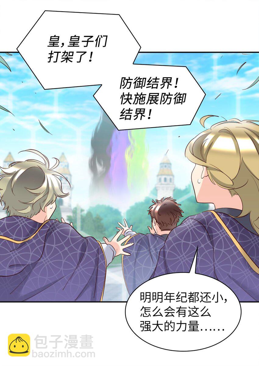 153 番外15 皇子们打架了(1/2)-第149话