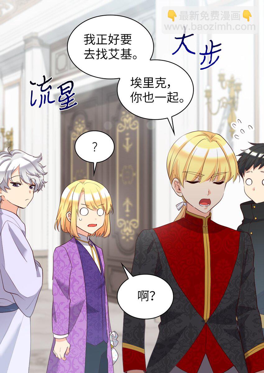 153 番外15 皇子们打架了(1/2)-第149话